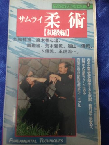 Samurai Jiu Jitsu Ancient Martial Arts Panther Publishing Phantom 1d
