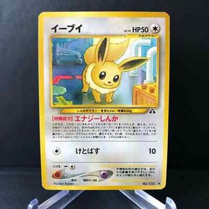 Eevee No. 133 Neo Discovery JAPANESE Vintage 2000 WOTC Pokemon Card Near Mint NM