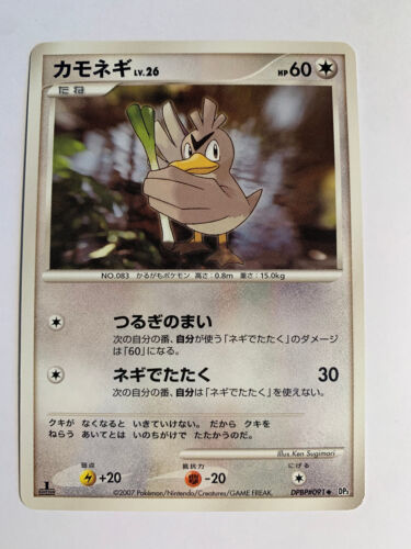 Pokemon Carte / Card Farfetch'd DPBP#091 1ED DP3 (Shining Darkness) - Photo 1/2