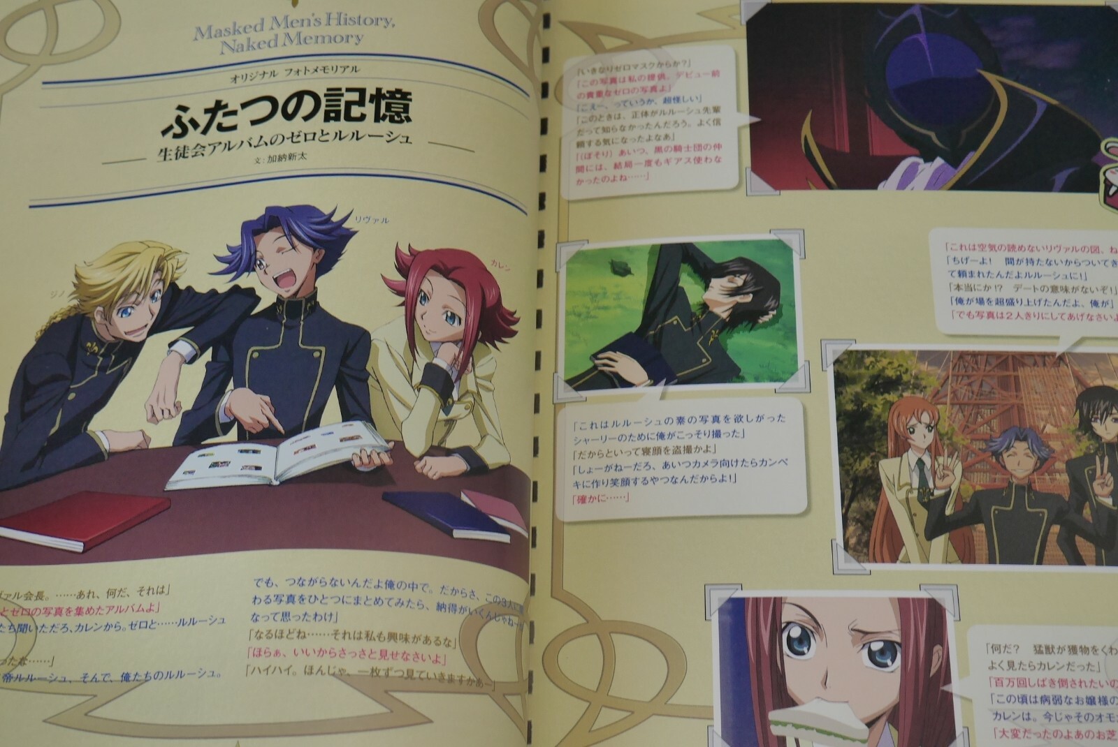 Japan Code Geass Lelouch Of The Rebellion Critical Zero Guide Book Ebay