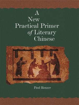 A New Practical Primer of Literary Chinese (Harvard East Asian Monographs)