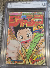 BGS 6.0 Weekly Shonen Jump 14 1998 Japan Japanese Manga 1st Hunter x Hunter