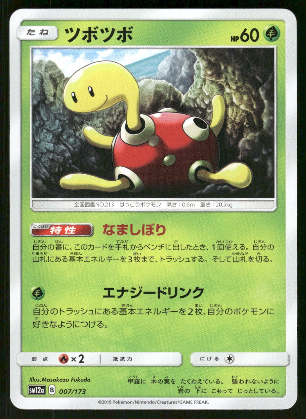 2019 Light Played Pokemon Shuckle 007/173 Tag All Stars SM12A Japanese