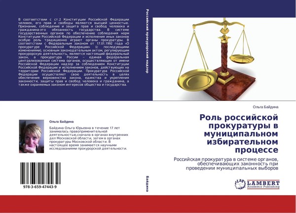 Ol'ga Bajdina | Rol' Rossijskoj Prokuratury W Municipal'nom Izbiratel'nom...-image