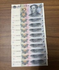 2005 China Banknote 5thset RMB 10 PCS 10yuan Continuous Number 666111-667000