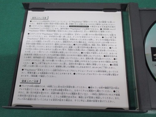 PlayStation -- PLAYSTADIUM 3 -- PS1. JAPAN. GAME. Work. 20118 - Picture 6 of 9