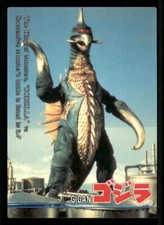1995 Amada Toho Godzilla #24 Gigan
