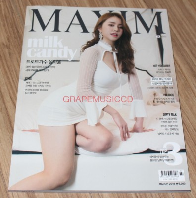 MAXIM KOREA ISSUE MAGAZINE 2018 MAR MARCH NEW