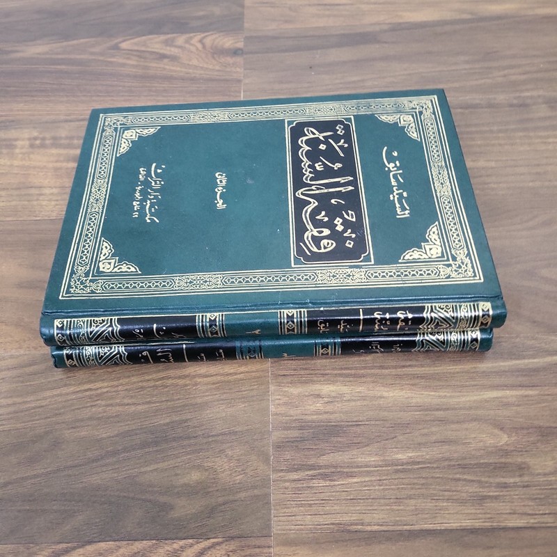 arabic book islamic Lot Of 2 "UNKNOWN TITLES" SEE PHOTOS 
