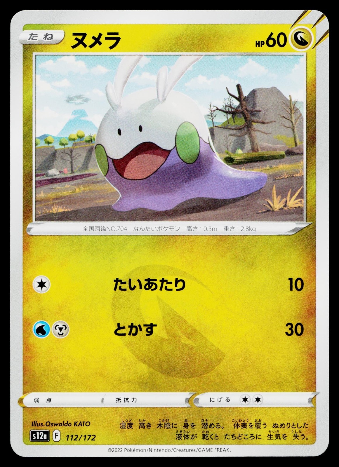 Goomy 112/172 VSTAR Universe Pokemon Japanese Lightly Played
