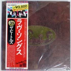 BEATLES LOVE SONGS ODEON EAS50007 Japan OBI VINYL 2LP