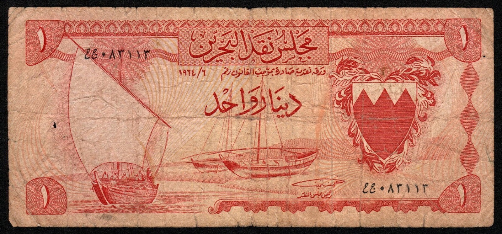 BAHRAIN 1 DINAR BANKNOTE CURRENCY 1964 - CIRCULATED