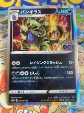 tyranitar pokemon go card value 2022 POKEMON GO TYRANITAR 043/078 HOLO (RARE)