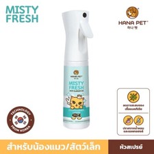 Hana Pet Misty Fresh odor eliminating spray cat urine, dogs, eliminates germs.