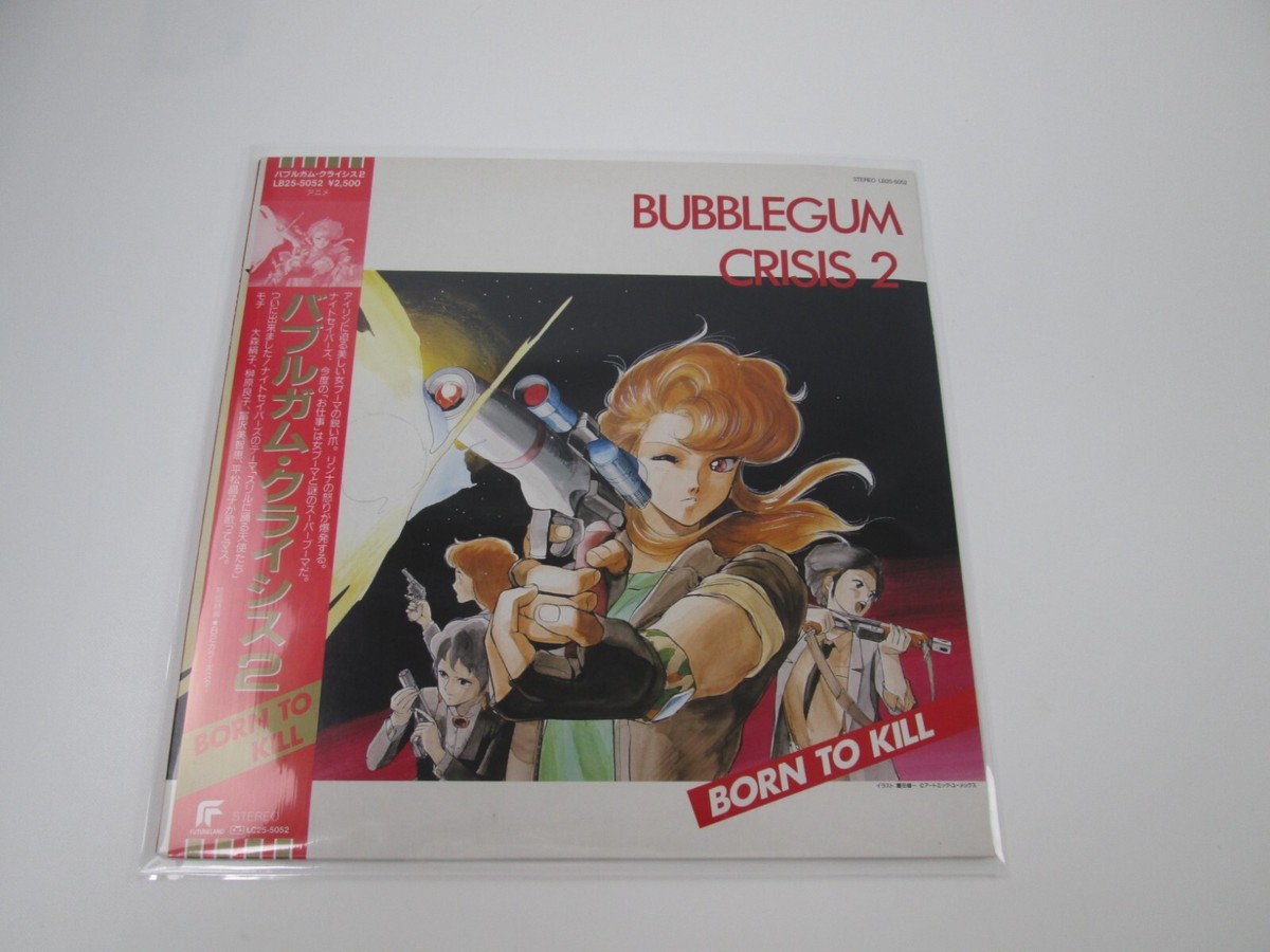 【13】BUBBLEGUM CRISIS 2 ポスター 13】BUBBLEGUM CRISIS 2 ポスター Bubblegum Crisis Poster 2