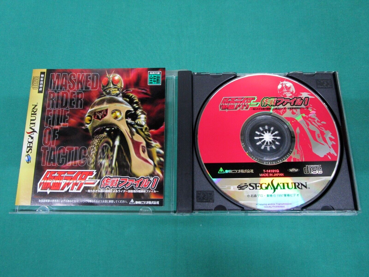 Sega Saturn -- Masked Rider File of Tactics 1 -- *JAPAN GAME!!* SS