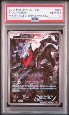 ★PSA10★【ダークライ/フルアート/CP5】DARKRAI 024/036 PSA 10 Darkrai Pokemon Japanese 024/036 Mythical Legend