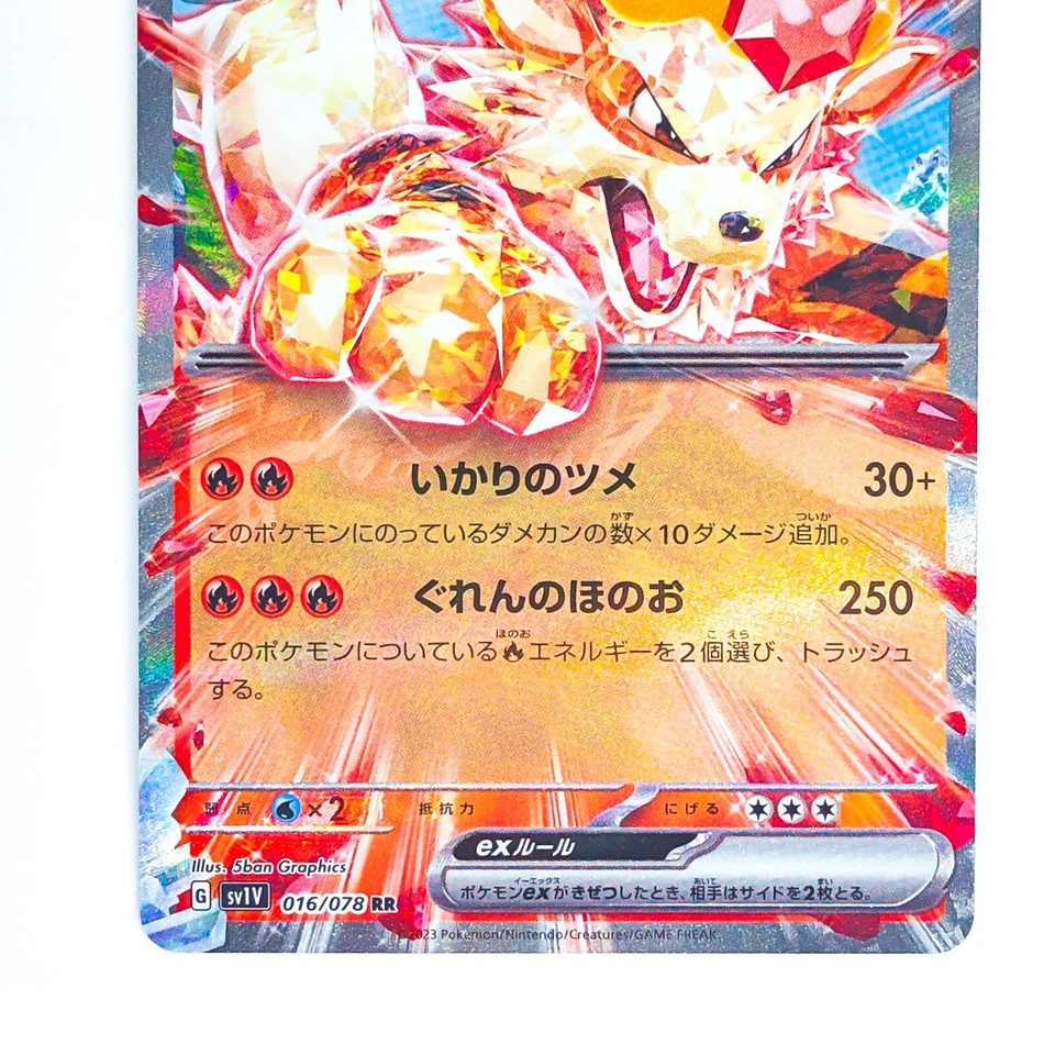 Arcanine ex RR 016/078 SV1V Violet ex - Pokemon Card Japanese - Image 4 of 4
