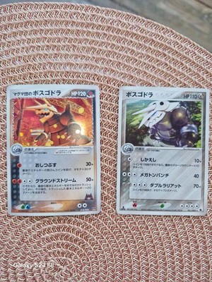 SET 2 JAPANISCHE POKEMON KARTEN Aggron - Team Magma s Aggron 018/033 / 051/055-LP/NM