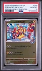 2025 POKEMON JAPANESE PROMO POKEMON CENTER FUKUOKA #289 FUKUOKA'S PIKACHU PSA 10