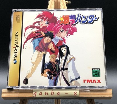 Bakuretsu Hunter w/spine (Sega Saturn,1997) from japan