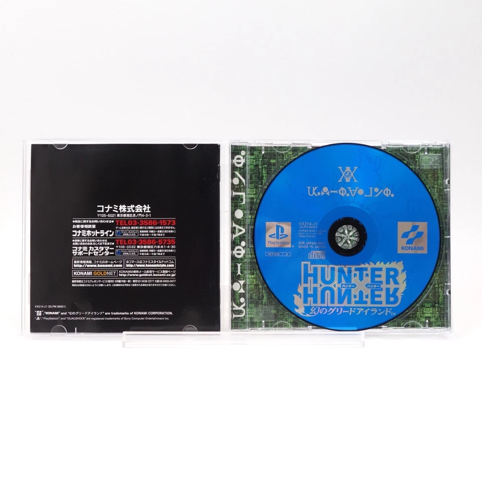 Hunter x Hunter Greed Island PS1 Japan Konami Complete Tested - Image 3 of 4