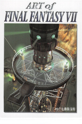 Final Fantasy 7 VII Trading Card Carddass Masters #97 Sector 7
