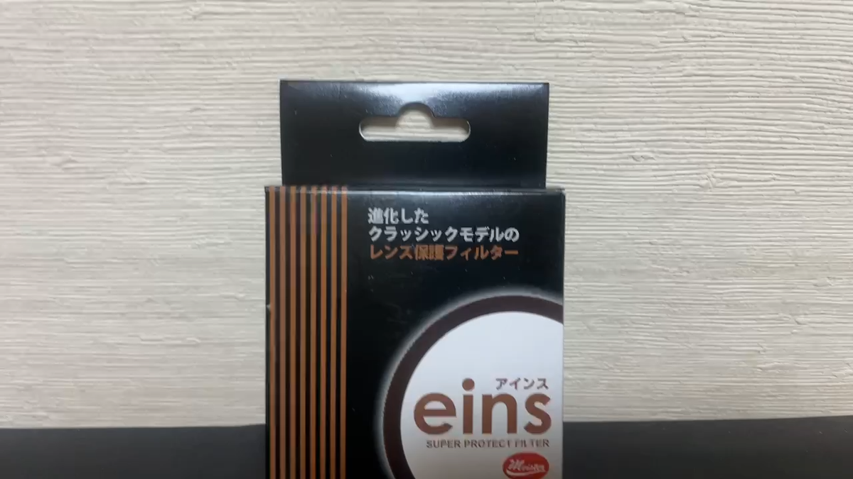 【たけ】 ユーエヌ eins super protect filter UNX-9622 新品43mm保護フィルター