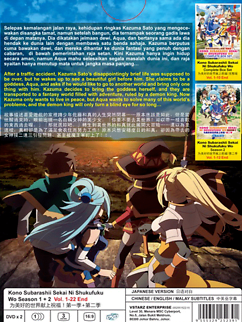 新しき世界 [DVD] 9jupf8b DVD Kono Subarashii Sekai Ni Shukufuku Wo Season 1+2 Vol.1