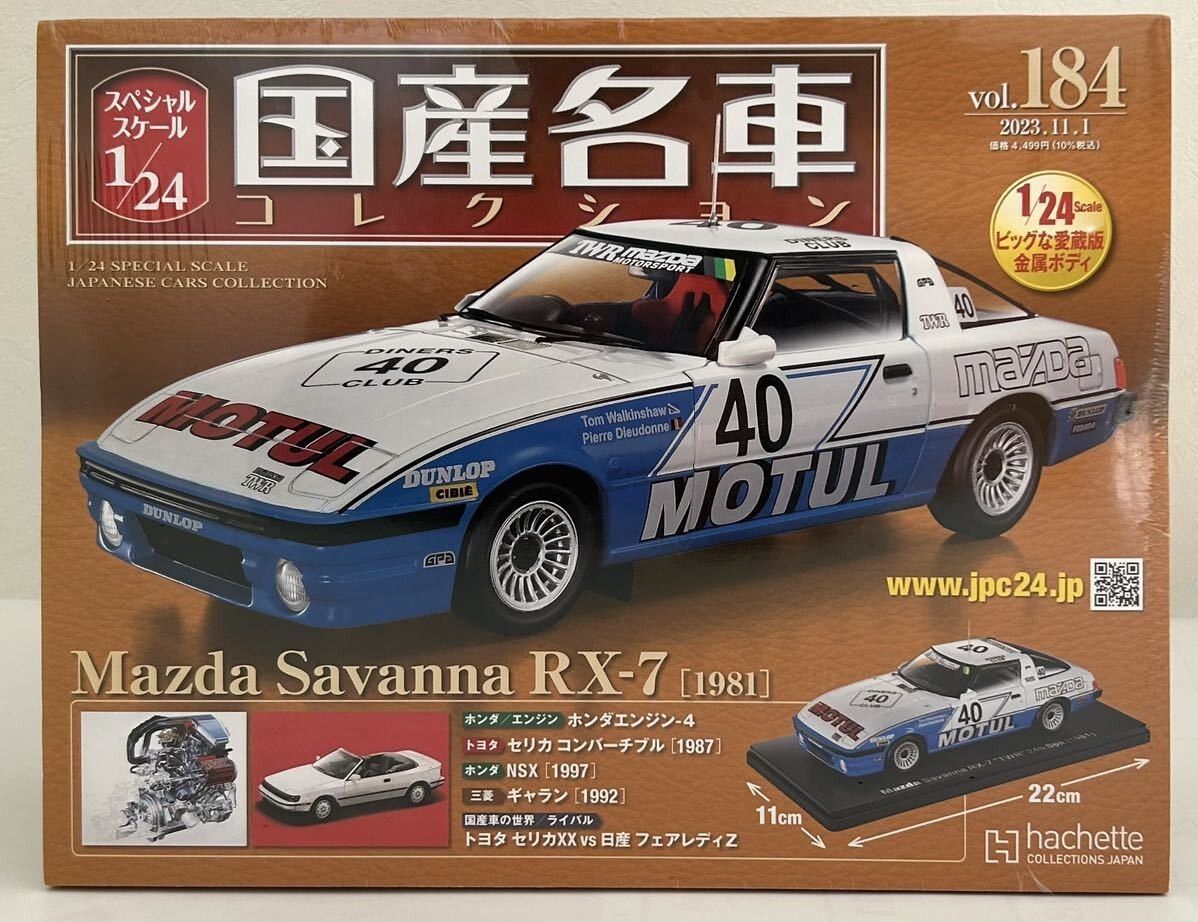 Hachette Mazda Savanna RX-7 TWR 24h Spa 1/24 Japanese famous car