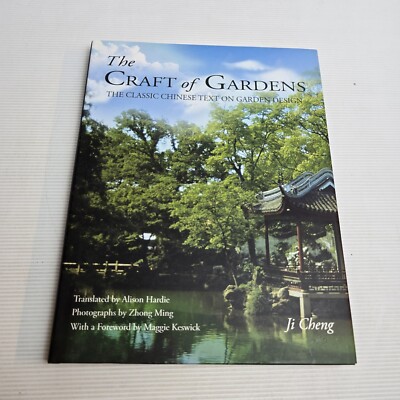 Ji Cheng The Craft of Gardens (Hardcover) Classical Chinese Garden Design