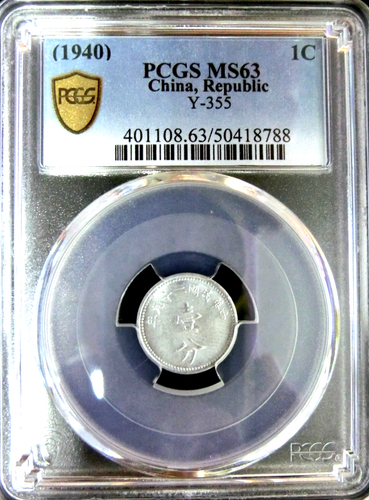 PCGS MS63 Gold Shield-China 1940 1 Cent BU Scarce - 'No US Addresses Send'