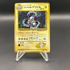 LT. SURGE'S MAGNETON NO. 082 HOLO JAPANESE GYM SERIES POKEMON CARD LP SWIRL