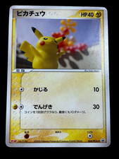 Pikachu [Meiji Chocolate] #68/PCG-P Prices | Pokemon Japanese