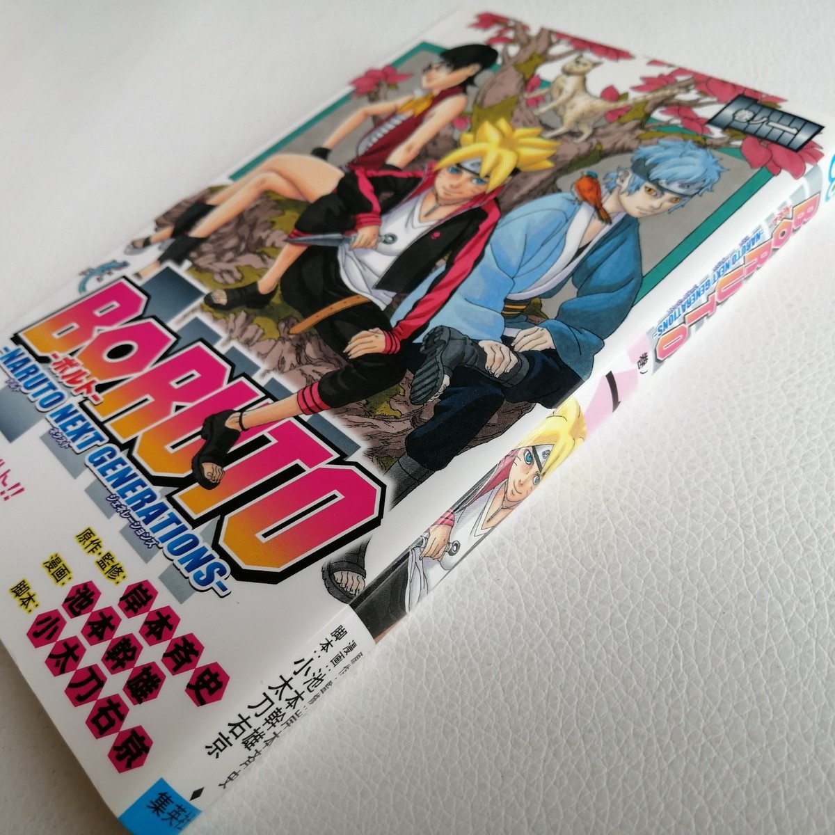 BORUTO Naruto Next Generations Vol.1 First Edition 2016 Japanese