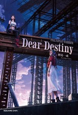 小説FINAL FANTASY VII REBIRTH Dear Destiny (Paperback)