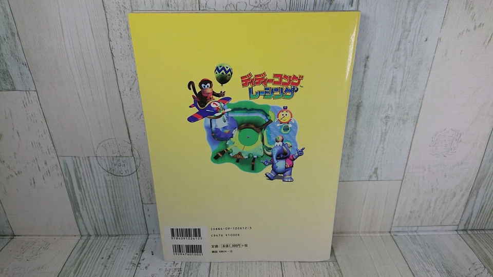 Diddy Kong Racing Official Guide Book - Japanese Version - USED Book - 1998 - Image 2 of 4