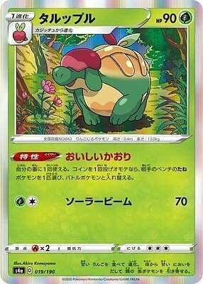 Mint Pokemon Card Game Pk S4a 019 Talple Ebay