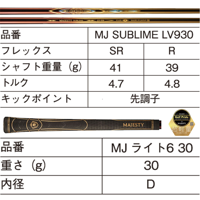 超レア/限定 US-maruman ss303 MAJESTY 34in Super/Limited Us-Maruman Ss303 Majesty 34In | eBay