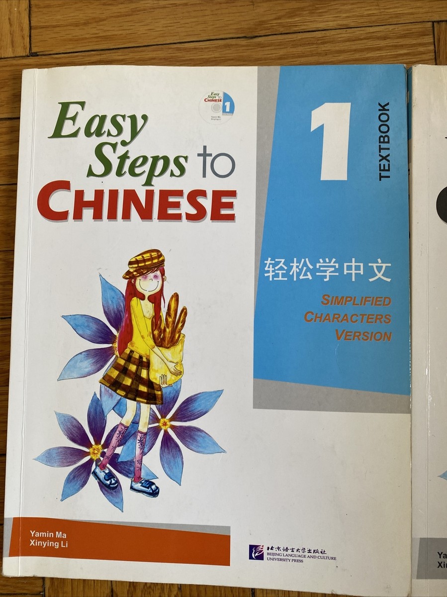 Easy Steps to Chinese: Textbook 1 W CD Audio & Workbook Yamin Ma