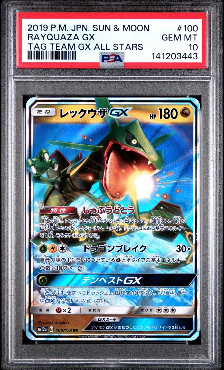 Pokémon Rayquaza Individual Trading Card Games Pokémon TCG in