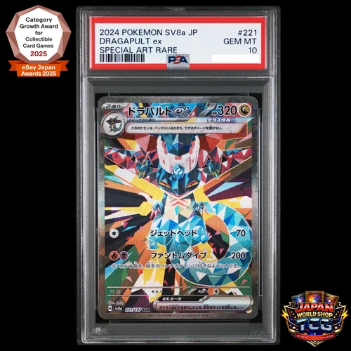 PSA 10 Dragapult ex SAR 221/187 SV8a Terastal Fest ex Pokemon Card Japanese 2024