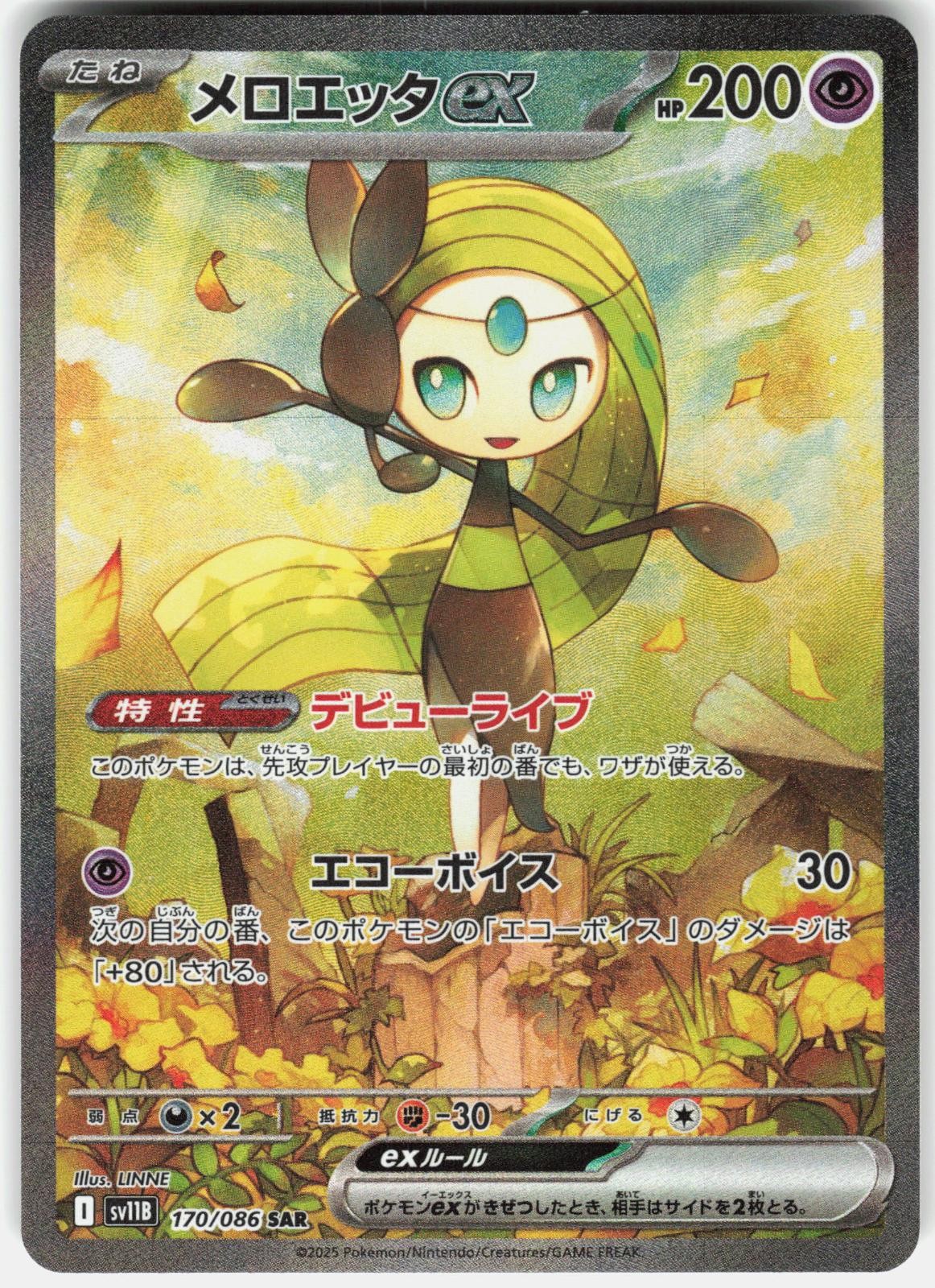 Pokemon Meloetta ex 170/086 SV11B: Black Bolt Pokemon Japanese Holo NM