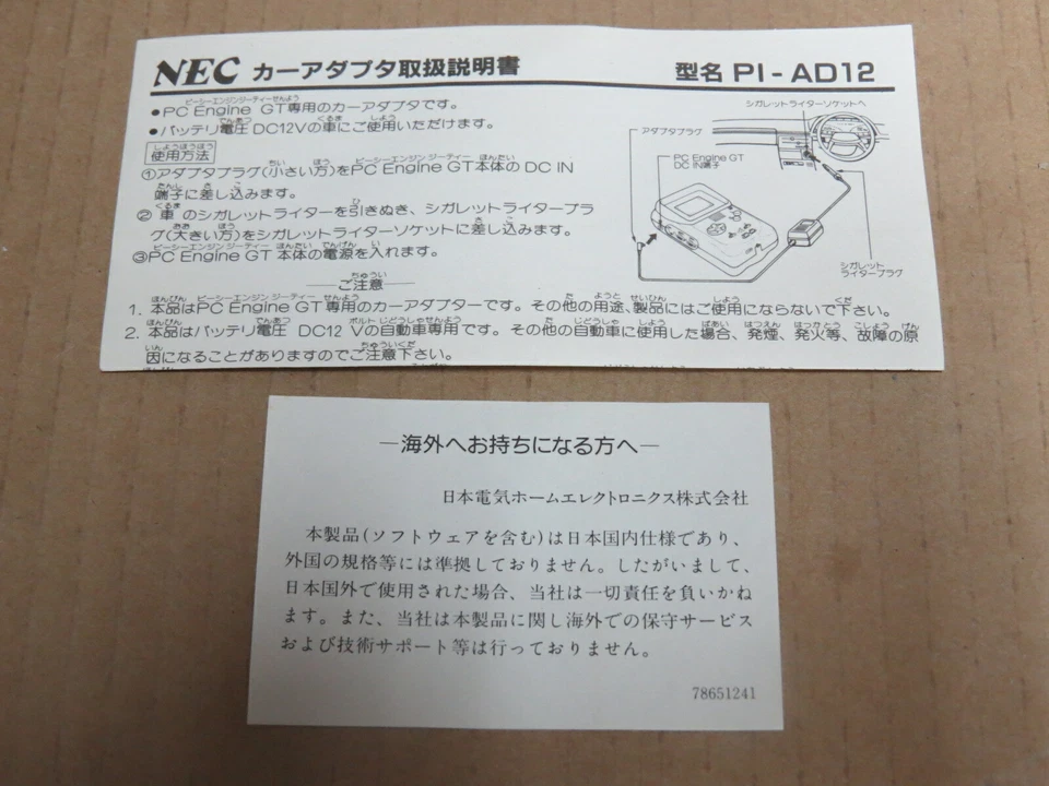 12v Car Adapter for PC Engine GT & Turbo Express PI-AD12 * BRAND NEW - Image 4 of 4