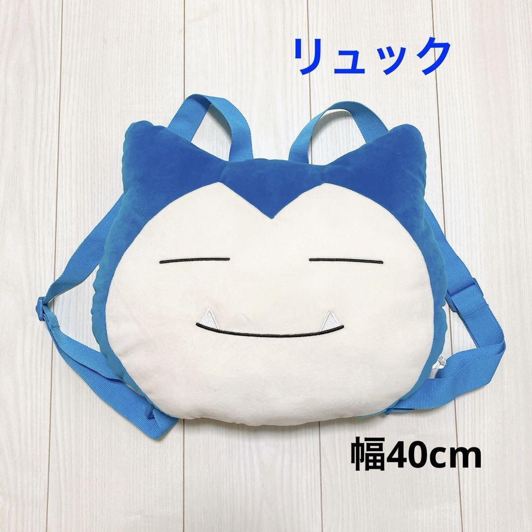 Snorlax Backpack Pokemon Present Christmas
