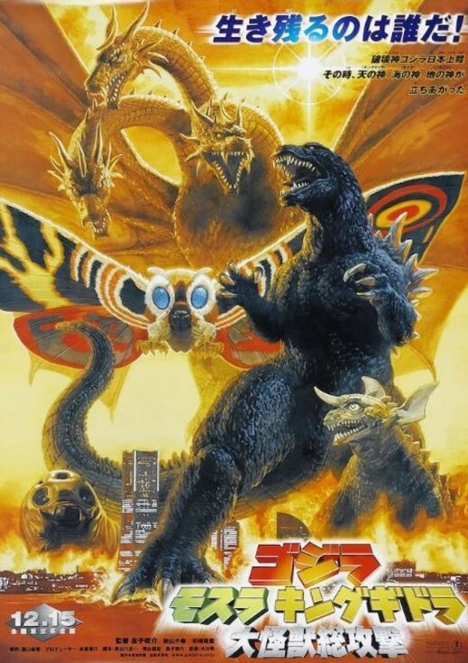 Godzilla vs Mothra