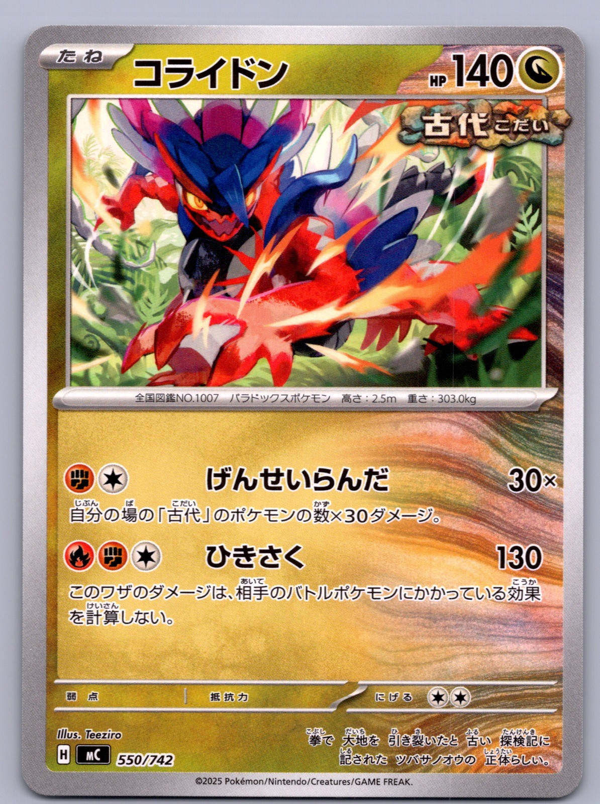 Start Deck 100 Battle Collection MC Japanese Singles - NM
