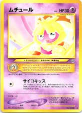 Pokemon Japanese Neo Revelation Smoochum NO. 238 Moderately Played