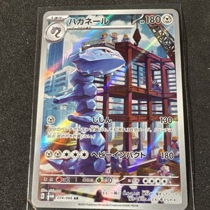 Steelix 074/066 Art Rare Future Flash Japanese Pokemon Card