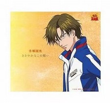 [Used] Anime CD Kunimitsu Tezuka / This humble wish